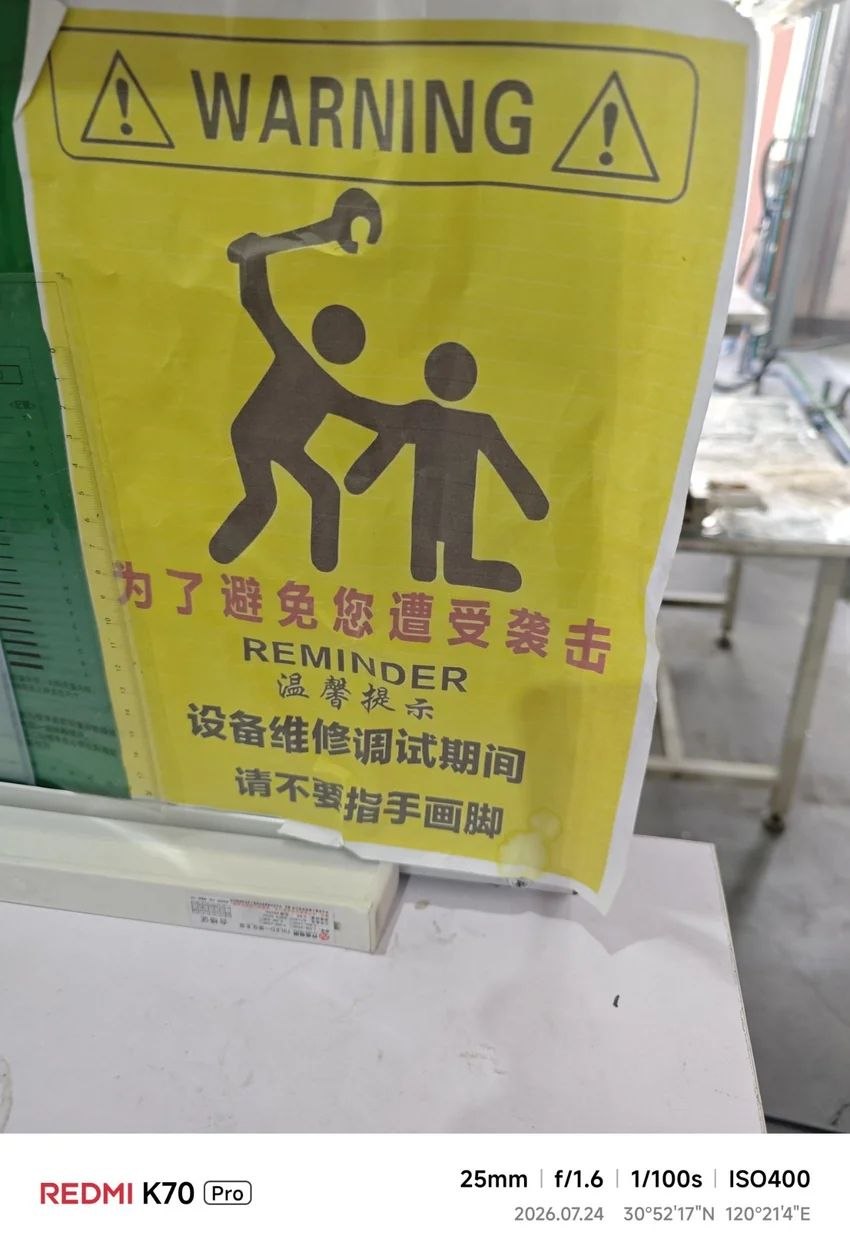 本警示标识原创图案封面
