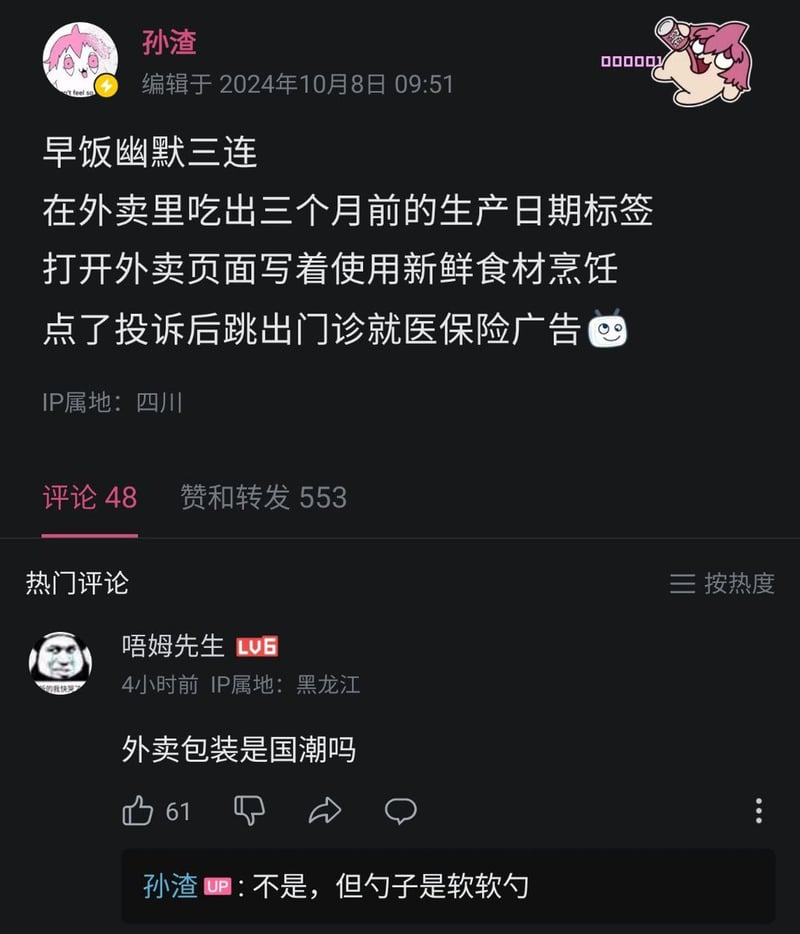 UP主