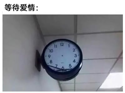 这是一张图文结合的搞笑情感梗图，上方配有文字“等待爱情：”，下方展示了一个安装在墙角的圆形挂钟，该挂钟的下半部分被修改成扭曲的形态，原本平整的钟面变得凹陷弯曲，钟的指针也陷入了这个扭曲区域，停在接近6的位置。这张图用荒诞的视觉效果，将人们在等待爱情时主观上觉得时间格外漫长、难熬的抽象感受具象化，调侃等待爱情时那种度日如年、仿佛时间都被“卡住”的焦虑又期待的情绪，容易引发有类似经历的人的情感共鸣。