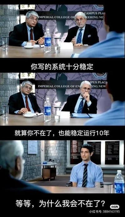 这是一张三格连环梗图，使用影视截图制作。画面展示了两位西装革履的老者与一位蓝衣年轻人在会议室对话的场景。上格中一位老者说"你写的系统十分稳定"，中格另一位老者补充"就算你不在了，也能稳定运行10年"，下格年轻人露出困惑表情反问"等等，为什么我会不在了？"。通过对话制造了程序员写的系统过于稳定，暗示程序员可能遭遇不测的黑色幽默效果。