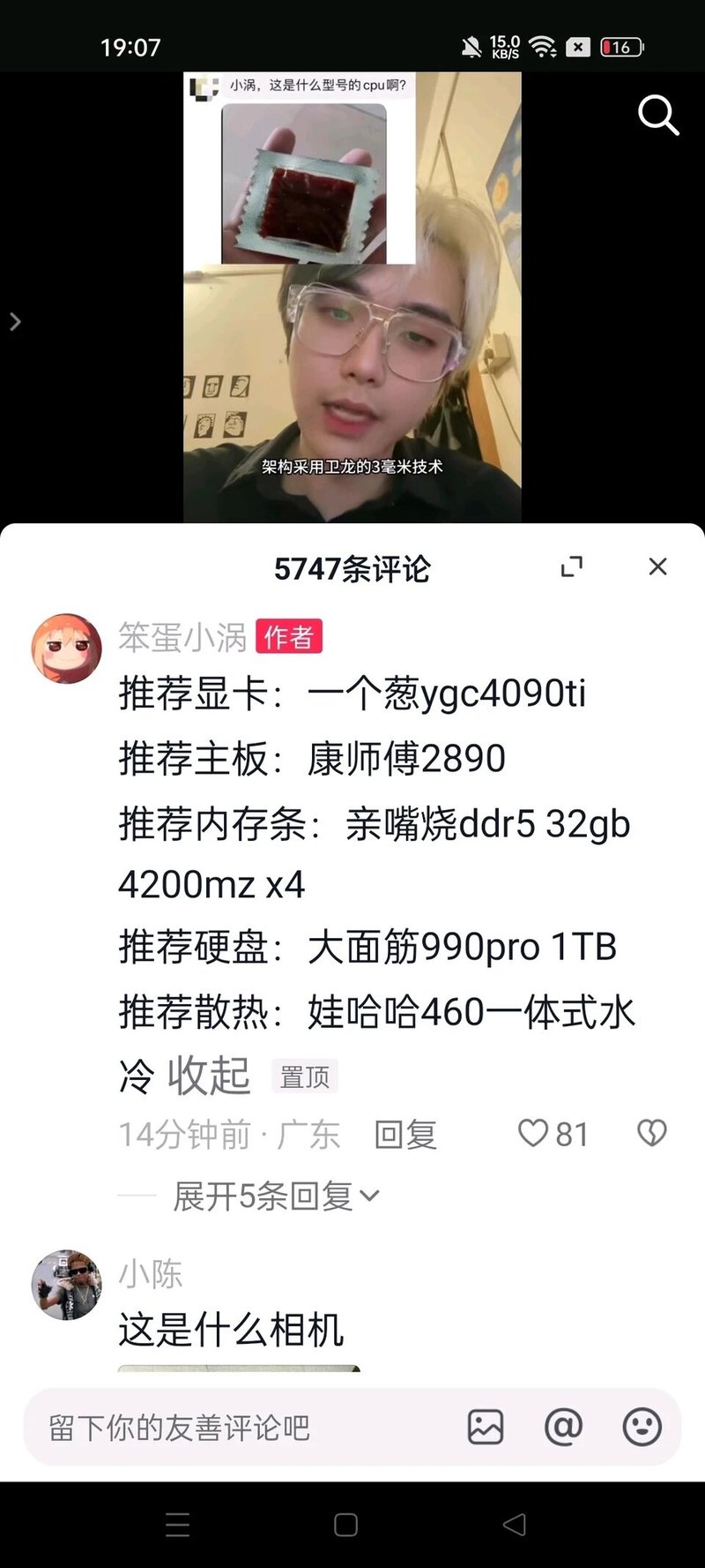 普通网友
