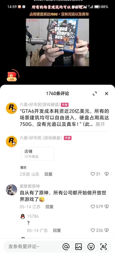 这是一条抖音游戏类视频的评论区截图，视频内容展示了网传的《GTA6》实体盘，配文称该游戏开发成本近20亿美元，所有场景建筑可自由进入，硬盘占用达750G，不支持光追也没有真实授权车辆。视频作者“六星·好市民(游戏硬盘)”置顶了相关传闻内容，评论区用户“爱散爱原神”留言“自从有了原神，所有公司都开始做开放世界游戏了”并配上笑哭表情，这条评论获得579个赞，另有用户以问号回复表达疑惑。整体是游戏圈传闻引发的玩梗互动场景，无谐音梗或双关内容。