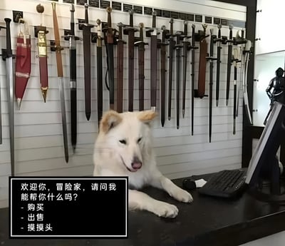 图片中一只白色萨摩耶犬趴在剑店的柜台上，吐着舌头，表情温顺。它身后的墙上挂满了各式长剑、短剑，营造出奇幻冒险游戏中武器店的氛围。左下角有一个黑色文本框，模拟NPC对话：“欢迎你，冒险家，请问我能帮你什么吗？ - 购买 - 出售 - 摸摸头”，将现实中的宠物与奇幻游戏场景结合，形成幽默反差萌效果。