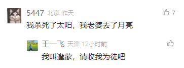 中国古代神话传说