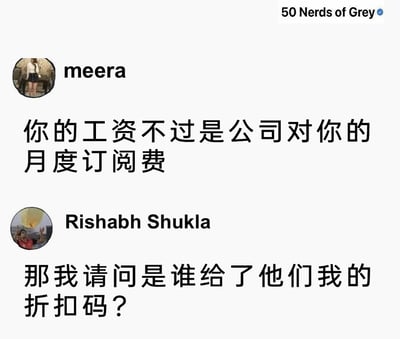 社交媒体截图中，用户meera将工资幽默比喻为“公司对你的月度订阅费”，引发另一用户Rishabh Shukla神回复“那我请问是谁给了他们我的折扣码？”，用订阅服务的折扣码概念调侃工资过低，充满职场吐槽的幽默感。