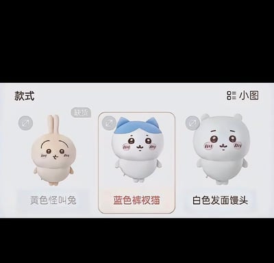 图片展示了一个毛绒玩具的款式选择界面，界面上方左侧有“款式”字样，右侧有“小图”按钮。界面中共有三个卡通形象毛绒玩具，从左到右分别是：标注“缺货”的黄色怪叫兔（米黄色身体，长耳朵，脸颊有红晕，吐舌表情）、被选中高亮显示的蓝色裤衩猫（白色身体，蓝色耳朵和头部装饰，脸颊有红晕，微笑表情）、白色发面馒头（纯白色身体，圆润造型，脸颊有红晕，憨厚表情）。整体风格可爱萌系，适合作为商品展示页面。