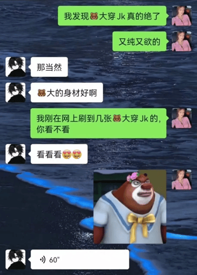 这是一张聊天记录风格的梗图，背景为深蓝色的水面。图中展示了一段关于"熊大穿JK制服"的搞笑对话，对话双方分别使用绿色和白色的聊天气泡。对话内容围绕着"熊大穿JK制服非常好看"、"身材好"等调侃性话题展开，最后以一张熊大穿着水手服、头戴花朵的图片作为回应，形成幽默反差效果。