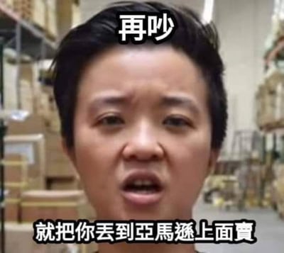 图片中是一位短发人士的面部特写，背景为堆放着箱子的仓库环境。人物眉头微皱，嘴巴张开，表情严肃不悦。图片上方有文字“再吵”，下方有文字“就把你丢到亚马逊上面卖”，整体构成一个幽默调侃的威胁类表情包，通过将“吵闹”与“在亚马逊上售卖”夸张结合，营造出搞笑效果。