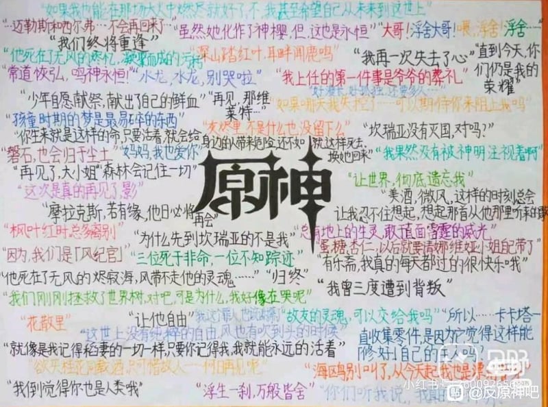 枫原万叶