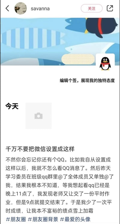 这是一张社交媒体截图，展示了用户“savanna”的朋友圈动态。背景为蓝色调，带有卡通企鹅和鱼的图案，上方有“编辑个签，展现我的独特态度”的提示文字。动态内容以“千万不要把微信设置成这样”开头，讲述了自己因微信设置导致忽略QQ消息，错过班级群@通知和作业提交，最终丢失平时成绩的经历，字里行间透露出无奈与懊悔。