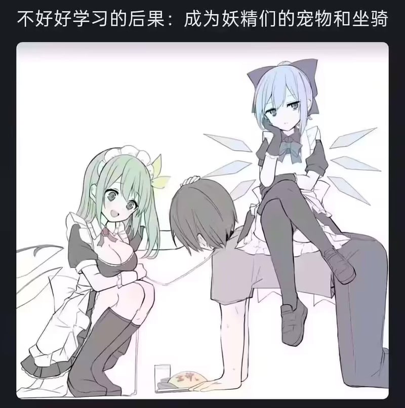 大妖精