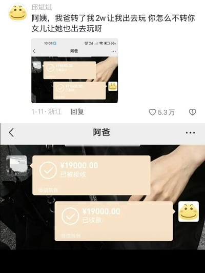 本图是一则社交平台上的热门梗图，主旨是用调侃和反讽的方式，表现了当代年轻人与家长金钱观念的冲突。配图展示了微信转账截图，显示“爸爸”给“自己女儿”转账2万元，并配以表情，引申出“你不转账你女儿就不能出去玩”的讽刺。整体氛围诙谐、调皮，有‘凡尔赛’和“炫富”成分，同时也充满“人间真实”的无奈和调笑。没有明显谐音梗，但有隐性的‘炫富’及‘凡尔赛’式对比。

用来调侃“你没钱只能宅家，有钱就能随便玩”的社会现象。