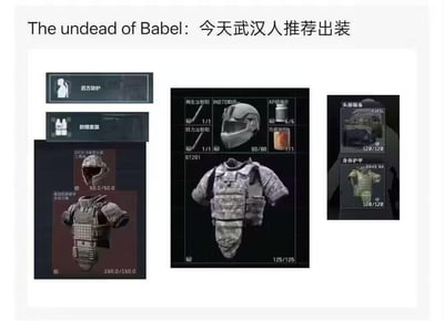 这是一张结合硬核射击游戏《逃离塔科夫》装备UI制作的玩梗图，标题为“The undead of Babel: 今天武汉人推荐出装”，将武汉的防疫防护需求与游戏里的高防御“出装”概念结合，用游戏玩家熟悉的语境调侃现实防疫场景。图中拼接了四组游戏内的装备界面：
1. 左侧：搭配「后方防护」「防爆套装」标签的DICH-S重型头盔（50.0/50.0耐久）、全防重型防弹背心（150.0/150.0耐久）；
2. 中间：BT201全防弹衣（125/125耐久）、IND70头盔（80/80耐久），附带再生注射剂、耐力注射剂、AP镇痛片、功能饮料等消耗品；
3. 右侧：EXFIL头部装备（120/120耐久）、6B43 6A全防身体护甲（120/120耐久）。
梗点解析：用游戏里“高防御出装”对应现实中武汉防疫需要的高强度防护，把防疫措施趣味转化为游戏装备推荐，贴合玩家语境，充满调侃趣味。
