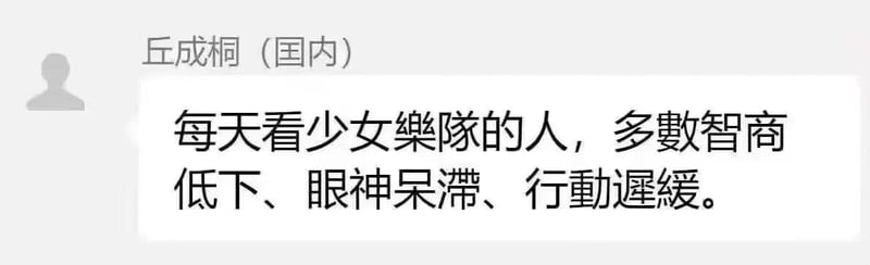 丘成桐