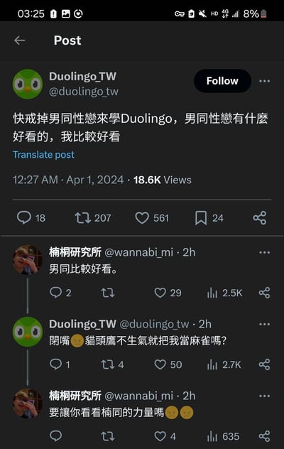 这是2024年4月1日愚人节当天，多语种学习软件多邻国的台湾官方推特账号@duolingo_tw发布的整活推文，内容玩梗称“快戒掉男同性恋来学Duolingo，男同性恋有什么好看的，我比较好看”，随后网友“楠桐研究所”在评论区回复“男同比较好看”，多邻国账号立刻傲娇回呛“闭嘴😠猫头鹰不生气就把我当麻雀吗？”，网友紧接着放狠话“要让你看看楠同的力量吗😠😠”。这是品牌账号的愚人节趣味营销内容，通过玩梗和网友互动来提升账号热度，整体风格搞笑傲娇，无恶意。