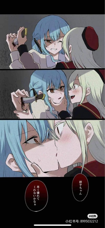 三格连环漫画展现两位少女的激烈情感互动：第一格中蓝发少女手持带血刀具，面露痛苦却强撑微笑，金发少女（着红黑制服）贴近她；第二格金发少女握住蓝发少女持刀的手，两人笑容暧昧；第三格特写两人亲吻，蓝发少女脸颊泛红并流汗，表情混杂抗拒与迎合。画面下方有日文对白气泡，传递出紧张又暧昧的氛围。