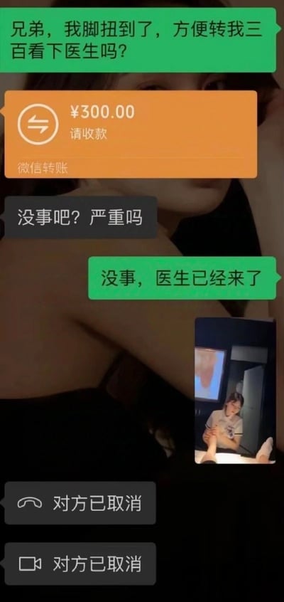 一张微信聊天记录截图，展示了一段有趣的对话。绿色对话框中一方称脚扭了需要三百元看医生，对方随即发起300元微信转账，关切询问“没事吧？严重吗”，而绿色对话框方回复“没事，医生已经来了”，随后转账被对方取消，显示两条“对方已取消”提示。右下角小图显示一人坐在地上，可能是对话中提到的“医生已经来了”的场景。