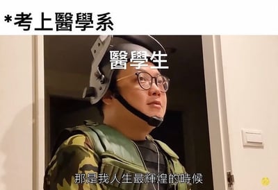 图片中一名戴着头盔、身穿迷彩背心的男子站在门口，上方文字标注“*考上醫學系”，人物头部位置标注“醫學生”，底部文字为“那是我人生最輝煌的時候”。通过夸张的着装（类似防护装备）与文字内容形成反差，幽默调侃医学生从考上医学系时的辉煌到后续学习生活可能面临的压力与挑战，展现了一种自嘲式的搞笑风格。