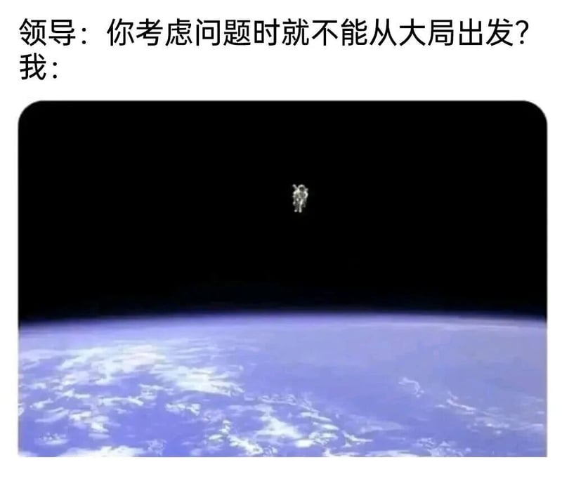 宇航员