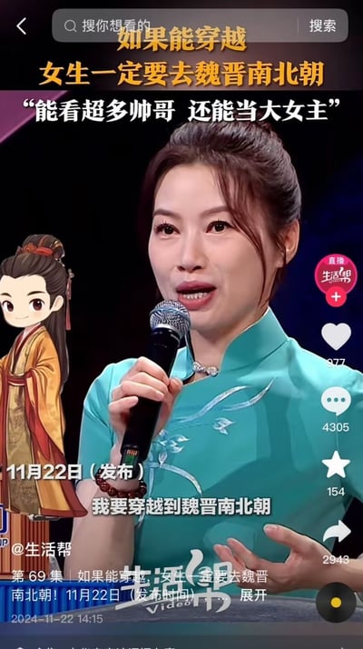 这是抖音@生活帮的直播节目截图，一位身着青色旗袍的女性手持麦克风兴奋发言，推荐女生若能穿越就去魏晋南北朝，理由是“能看超多帅哥 还能当大女主”。画面左侧搭配了魏晋风格的卡通男性角色，同时配有醒目字幕强化观点，整体是轻松活泼的趣味历史分享内容，适合讨论穿越话题和女性视角的历史畅想。