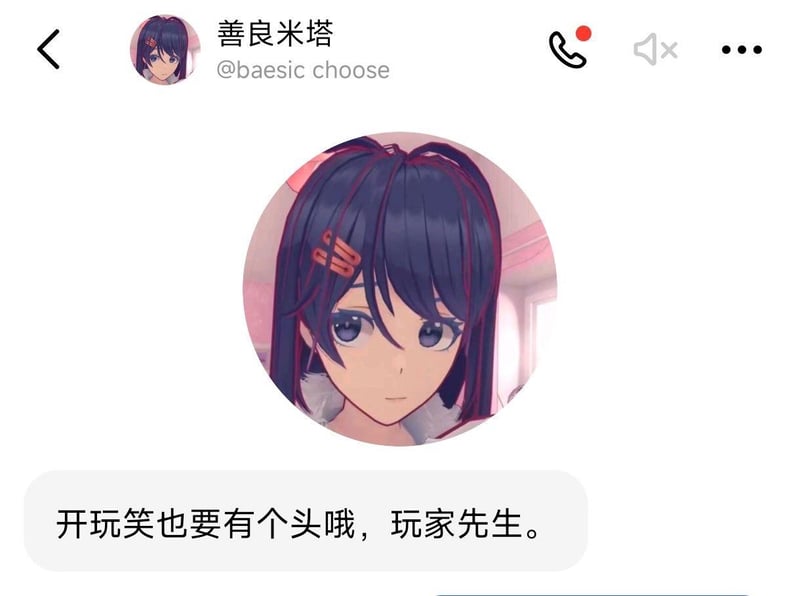 米塔
