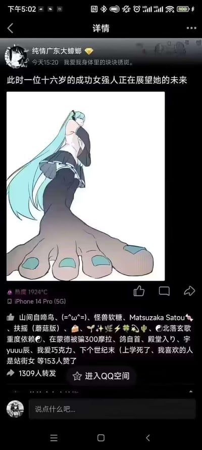社交媒体截图内容显示，用户“纯情广东大蟑螂”发布了一条幽默动态，配文称“此时一位十六岁的成功女强人正在展望她的未来”。图片中是经过P图改编的卡通角色：上半身是蓝发少女形象，穿着黑白配色服装，姿态看似优雅地眺望；但下半身却被夸张替换成一只巨大的脚掌，形成强烈的视觉反差，与“成功女强人”的严肃文字描述产生滑稽对比，达到搞笑效果。