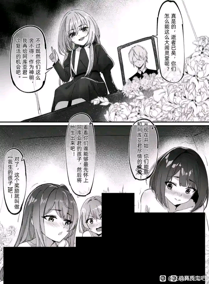 星野爱久爱海（阿库亚）