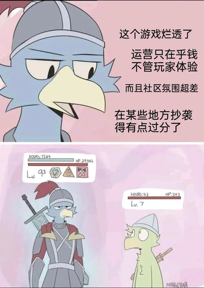 这是一张上下分栏的卡通梗图，上半部分是身着盔甲的蓝色鸟类角色，一脸嫌弃地罗列一款游戏的诸多问题：游戏质量糟糕、运营只看重盈利不顾玩家体验、社区氛围恶劣、存在过度抄袭的情况；下半部分则展示了两个角色的游戏数据面板，嘴上吐槽游戏的蓝色鸟角色，其面板显示累计游戏时长1264小时、等级93、生命值29342，而一旁的绿色小鸟角色的面板仅为43小时、等级7、生命值343，两者数据形成强烈反差，生动讽刺了游戏玩家群体中常见的“嘴上疯狂嫌弃游戏，实际却投入大量时间沉迷其中”的“真香”行为。