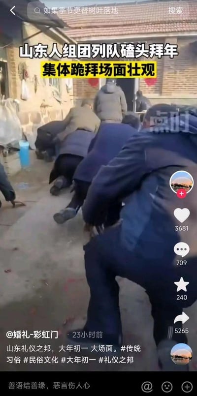 这是一段抖音短视频的截图，画面呈现了山东农村大年初一的传统拜年场景：多名男子在乡村民居的院子里排成队列，依次跪地磕头，场面整齐壮观。配文强调山东作为礼仪之邦的传统，展现了当地春节期间极具特色的磕头拜年习俗，传递出浓厚的春节民俗氛围。
本图无谐音梗、双关或暗示内容。