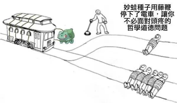 妙蛙种子
