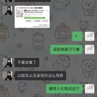 这是一段竖屏手机格式的聊天记录截图，背景是带有卡通小动物的灰色图案。对话中，一方发送了一款修眉刀的商品图，收礼的人疑惑发问“送我修眉刀干嘛”并附带问号表情，送礼的人反而指责对方“不喜就算了”“以前怎么没发现你这么物质”，收礼的人吐槽“哪有人礼尚送这个”，整个对话充满迷惑感，凸显出送礼的离谱，十分搞笑。