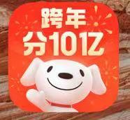 这是一张京东的跨年福利活动宣传图，背景为喜庆的红色，点缀有烟花图案，上方用醒目的白色和黄色字体标注着'跨年 分101亿'的活动标语，下方是京东的官方卡通吉祥物JOY，它面带灿烂笑容，抬起一只爪子，整体氛围热闹欢快，旨在吸引用户参与京东推出的跨年瓜分101亿的营销活动。