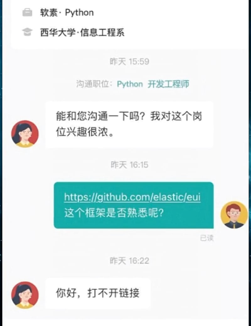 招聘平台默认卡通形象