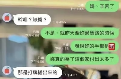 聊天记录截图中，孩子先向妈妈发送“妈、辛苦了”，随后解释昨天牵妈妈过马路时发现其手上有老茧，以为是为家庭操劳所致，感慨“你真的为了这个家付出太多了”。妈妈则幽默回复“那是打牌搓出来的”，形成温馨又搞笑的误会场景。