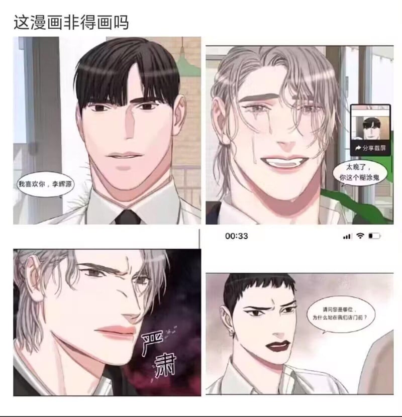 韩国BL漫画《即使不爱我》