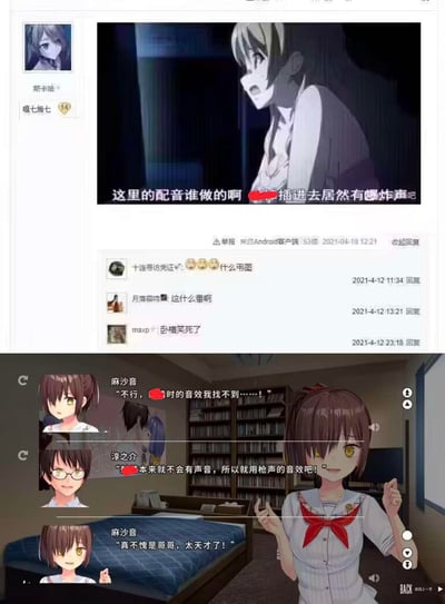 图片由上下两部分组成。上半部分是一个社交平台截图，显示用户"斯卡哈"发布的一张动漫截图，图中女性角色表情惊讶，配文"这里的配音谁做的啊❤️插进去居然有爆炸声吧"，下方有三条评论询问"什么番"、"什么用途"等。下半部分是另一张动漫截图，显示两个角色"麻沙音"和"淳之介"的对话，内容围绕音效问题展开，其中部分文字被爱心符号遮挡。