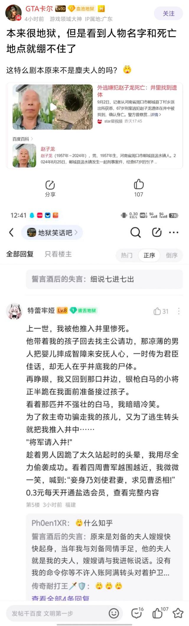 赵子龙