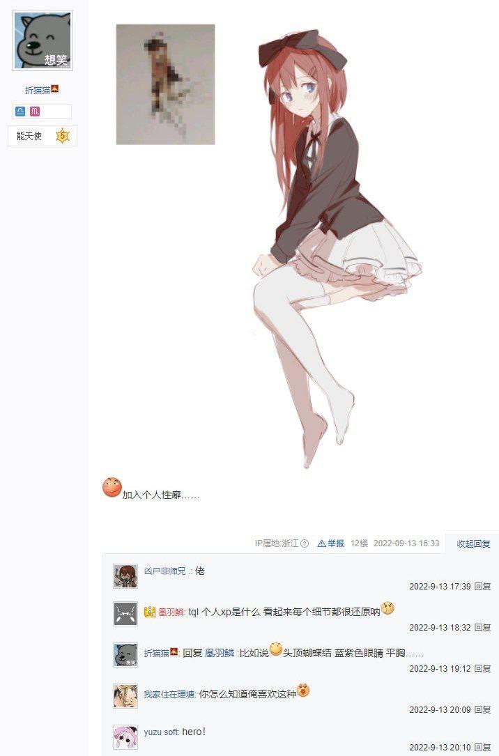 柚子社风格原创角色