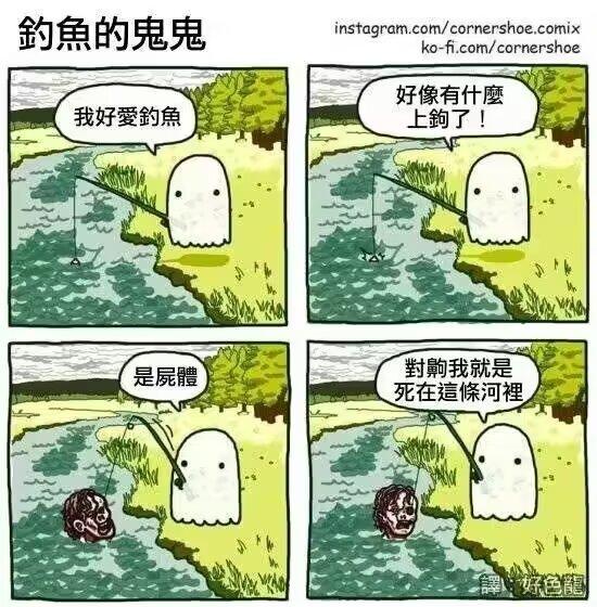 cornershoe原创漫画