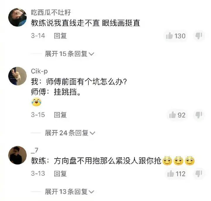 驾校教练