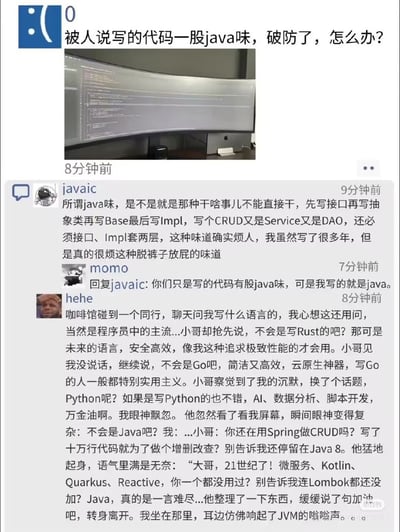 这张图片是一则网络热点段子/梗图，截图自社交平台，内容讲述发帖人“被说写的代码一股java味，破防了，怎么办？”。配图为大型显示器显示代码界面，下方为评论区截图，多名用户讨论“什么是java味”，自嘲和调侃Java生态下的编程习惯、规范和冗余写法。评论内容涉及抽象、接口、Impl，以及各种与Java相关的标签和吐槽，也有对Java生态的辩护和反思。整体氛围极具程序员圈内的幽默和自黑精神。