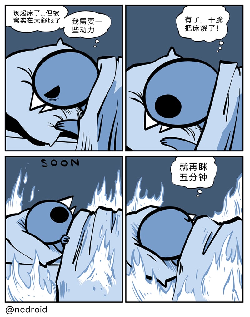 Nedroid网络漫画