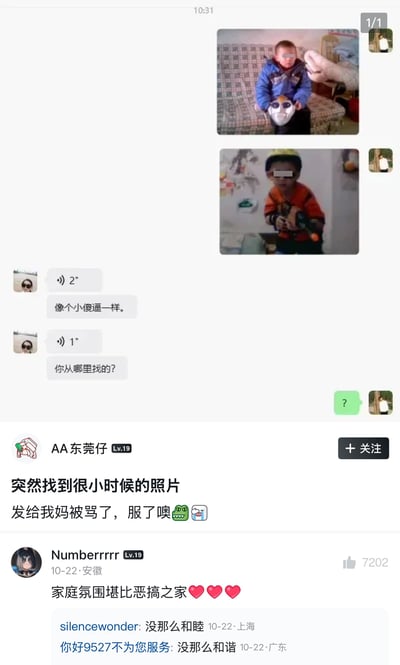 这是一张竖版手机屏幕截图。上方聊天界面中，发帖人给母亲发送了两张自己的童年照：一张穿着蓝色外套坐在格纹沙发上，手里拿着白色面具；另一张戴着黄色头盔、穿着橙红色上衣，手里拿着玩具枪。母亲先发来2秒语音，随后直白评价“像个小傻逼一样”，又发来1秒语音并问“你从哪里找的？”发帖人仅回复一个绿色问号。下方是百度贴吧用户“AA东莞仔”的帖子，文案为“突然找到很小时候的照片，发给我妈被骂了，服了噢🐊🥤”。热门评论“家庭氛围堪比恶搞之家❤️❤️❤️”获得7202个赞，下面两条回复分别是“没那么和睦”和“没那么和谐”，通过表面调侃与拆台式回应强化了喜剧效果。