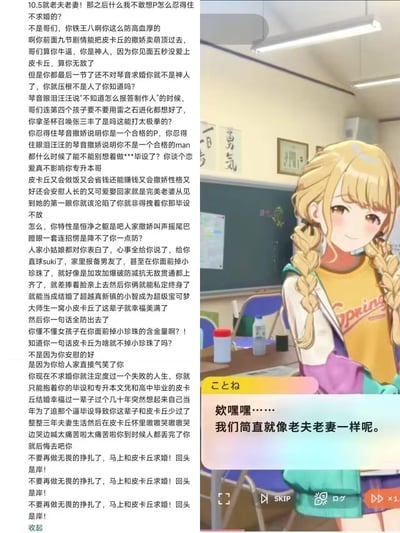 这是一张左右分栏的图文混排图，右侧是偶像养成游戏《偶像大师 闪耀色彩》中角色市川雏菜（琴音）的游戏截图，她身处教室场景，面带羞涩微笑，说出“欸嘿嘿……我们简直就像老夫老妻一样呢。”的台词；左侧是玩家创作的超长吐槽文字，玩家以激动的语气疯狂吐槽游戏里的制作人（P）面对琴音的撒娇、泪眼告白始终无动于衷，不向她求婚，还将琴音比作会做饭、会撒娇、性格好的完美老婆皮卡丘，调侃制作人满脑子只有毕设，反复催促制作人赶紧向琴音（玩梗称皮卡丘）求婚，内容充满玩梗的趣味和玩家的急切情绪。