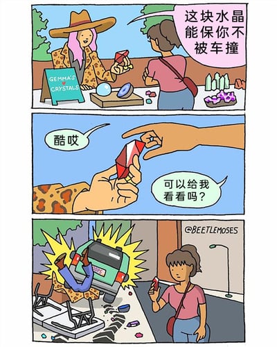 这是一则三格连环搞笑漫画：第一格中，名为Gemma的水晶摊主（粉头发宽檐帽搭配豹纹外套）在街头摊位前，向一位粉上衣女顾客推销一块红色水晶，声称这块水晶能保护顾客不被车撞；第二格中，顾客对水晶的功效感到好奇，先赞叹“酷哎”，随后提出要看一看水晶，摊主便将水晶递向顾客；第三格中，顾客拿着水晶站在路边，而摊主却被一辆汽车撞倒在地，用反转的结局讽刺了所谓玄学水晶“保平安”的虚假性，制造出荒诞的搞笑效果。