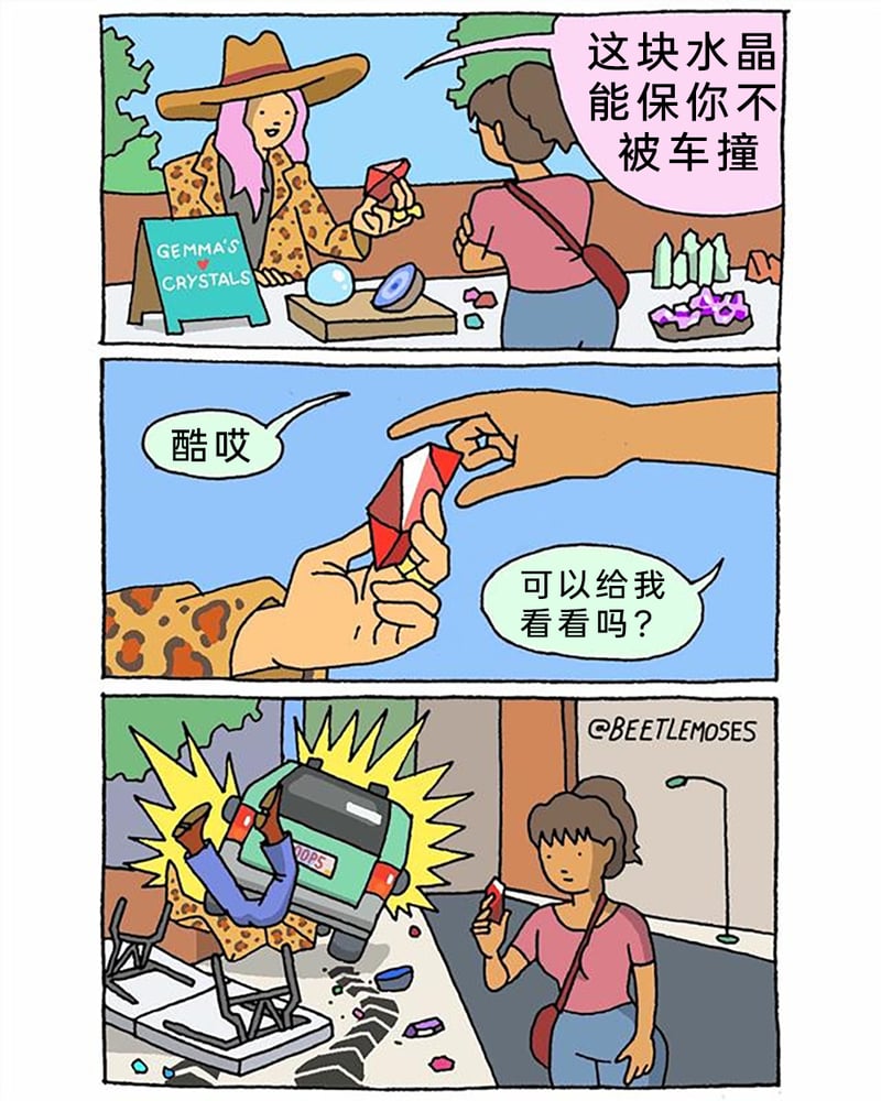 水晶摊主