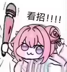 图中是《崩坏：星穹铁道》里的角色三月七的二次创作卡通形象，她有着粉色头发，发间别着玫瑰发饰，眼神戏谑搞怪，双手举起，一只手握着麦克风，画面上方配有醒目的文字“看招!!!!”，整体风格搞怪有趣，是用来玩闹式宣告要“出招”的表情包，比如准备唱歌、整活时都可以使用。