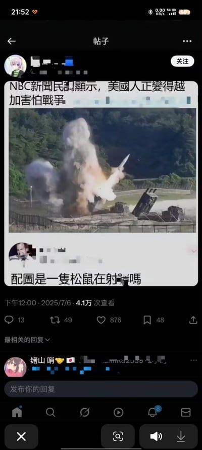这是一张来自海外社交平台的梗图截图，上方是一则NBC新闻民调的文字：“NBC新聞民調顯示，美國人正變得越加害怕戰爭”，搭配的图片是一枚导弹在发射台刚起飞就失控爆炸的画面；下方有网友评论调侃“配圖是一隻松鼠在射嗎”，利用爆炸烟雾和失控导弹的形态，视觉上神似松鼠的形象，形成荒诞的视觉梗，用搞笑的画面呼应新闻内容，制造反差笑点。