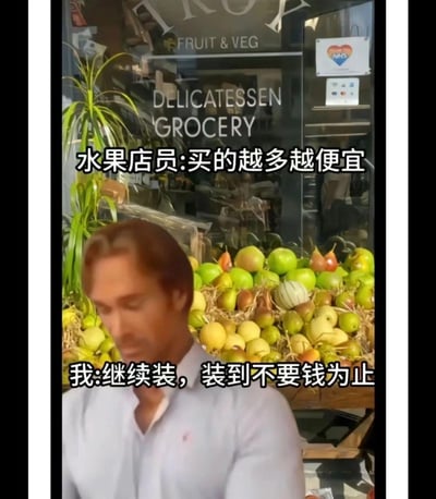 这是一张基于'大力王'梗的搞笑图片，展示了迈克·奥赫恩站在水果店前，配合幽默对话：'水果店员:买的越多越便宜'和'我:继续装，装到不要钱为止'，体现了典型的'大力王文学'无逻辑自信风格。