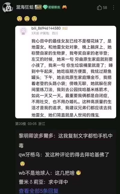 这是一张B站评论区的截图，用户bili_86946144580以戏谑荒诞的语气，幻想自己和被称为“地雷女”的女生的日常：两人互相用尖锐刻薄的言语攻击对方原生家庭，共同食用临期/过期食品，各自向原生家庭索要钱财、啃老，分别练习“刀法”与“箭术”，还设定两人都是自闭症无需社交、不用办婚礼，将这种摆烂、反常规的生活称为“高质量生活”，建议其他男生找地雷女。下方其他网友对此评论吐槽，有人称复制文字都怕手机中毒，有人表示看不懂内容，整体氛围搞笑荒诞，充满网络玩梗的趣味。